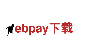 ebpay下载-坚不可摧，如钢铁之魂